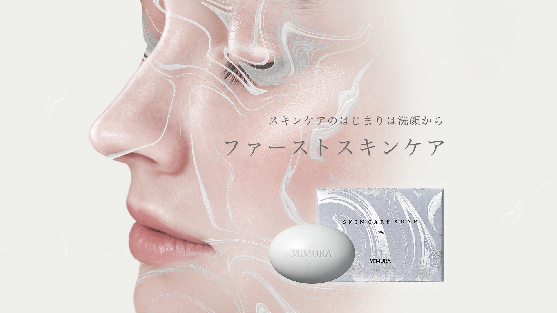 ミムラ スキンケアソープ ＆ 泡立てバルーンネットセット (MIMURA) skin care soap set