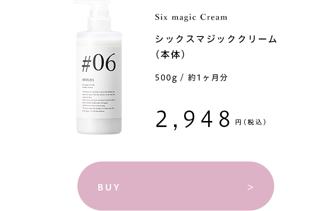 国際ブランド ミムラ シックスマジッククリーム 全身クレンジングクリーム500g