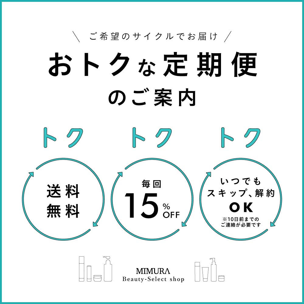 定期購入