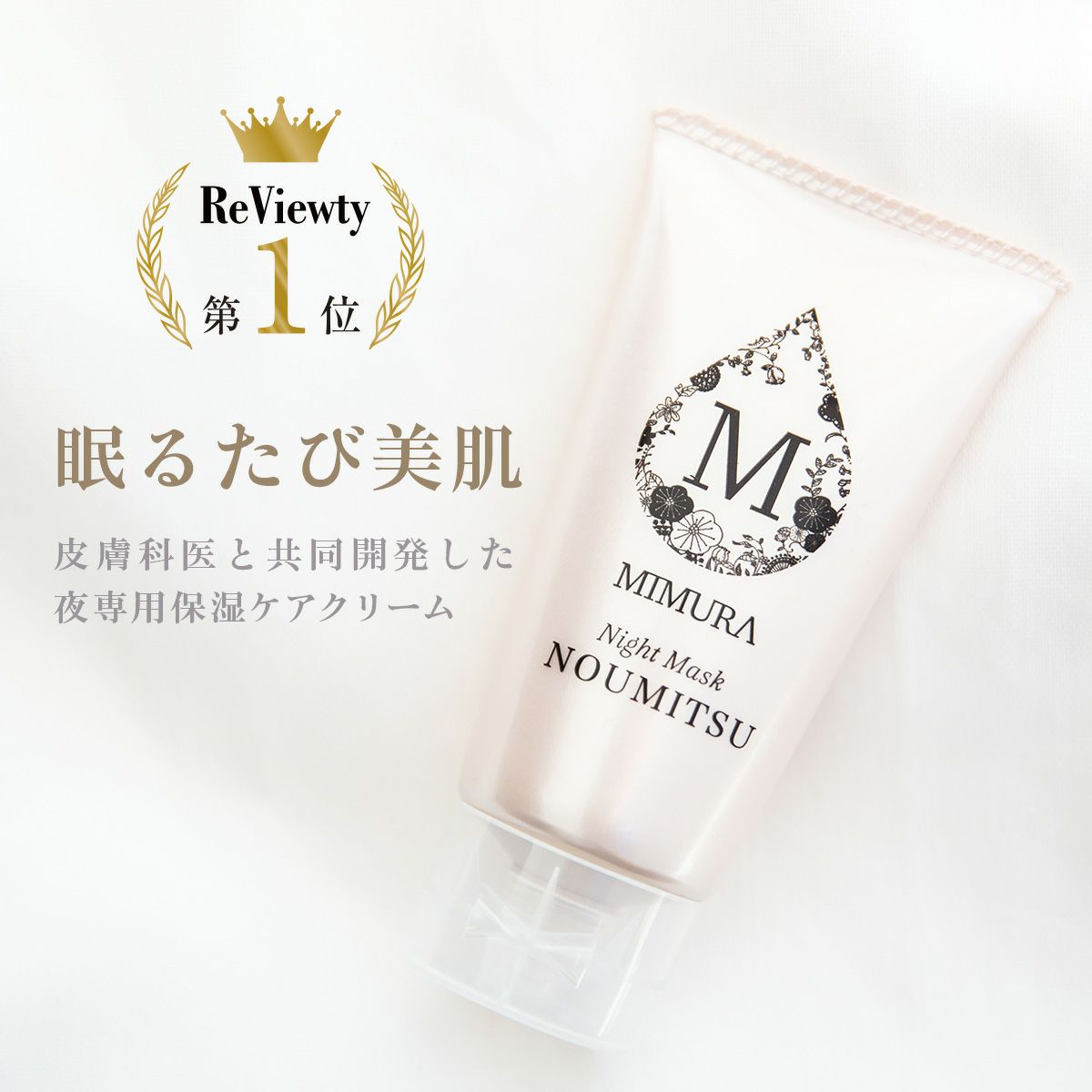 Beauty-Select shop【MIMURA official】の公式サイト
