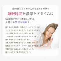 睡眠時間を濃厚ケアタイムに