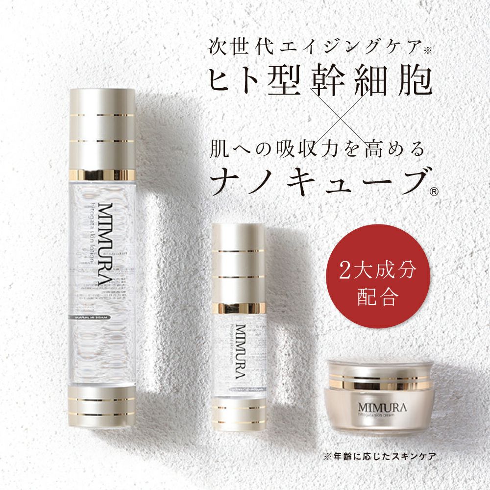 ミムラ hitogata スキンケアセット (MIMURA) hitogata skincare set