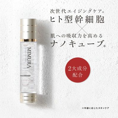 ミムラ hitogata スキンローション 化粧水 (MIMURA) hitogata skin lotion