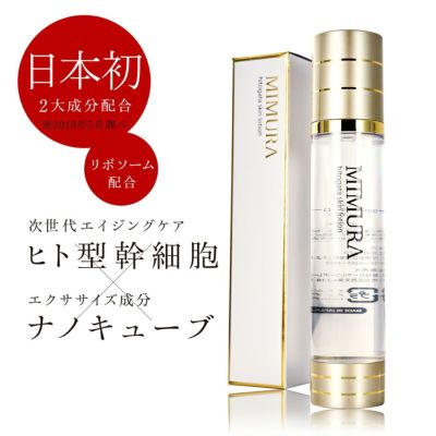 ミムラ hitogata スキンケアセット (MIMURA) hitogata skincare set