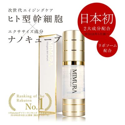 ミムラ hitogata スキンセラム 美容液 (MIMURA) hitogata skin serum