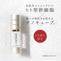 ミムラ hitogata スキンセラム 美容液 (MIMURA) hitogata skin serum