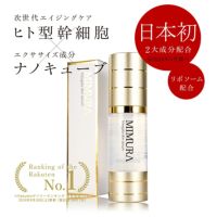 hitogata スキンセラム