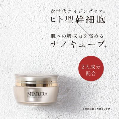 ミムラ hitogata スキンセラム 美容液 (MIMURA) hitogata skin serum