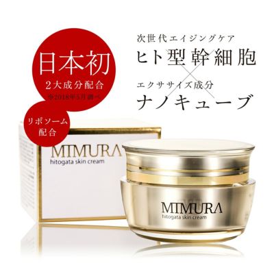 ミムラ hitogata スキンケア (MIMURA) hitogata skincare