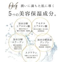 5つの美容保湿成分