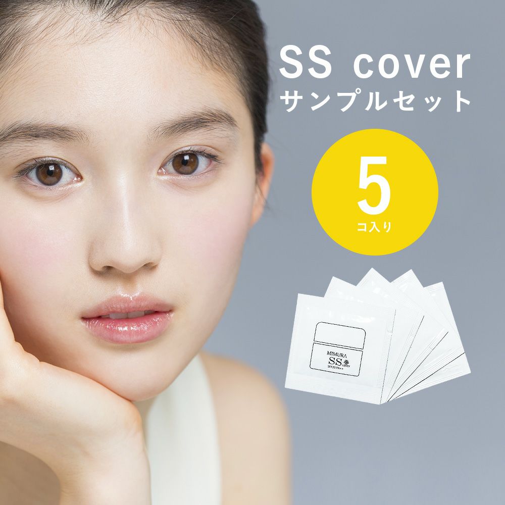 試供品 ミムラ スムーススキンカバー 化粧下地 Mimura Smooth Skin Cover