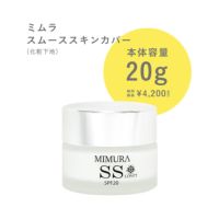 試供品】 ミムラ スムーススキンカバー 化粧下地 (MIMURA) smooth skin