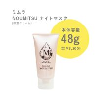 ナイトマスクNOUMITSU本品