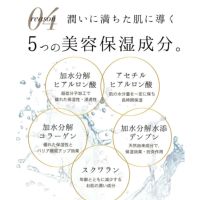 5つの美容保湿成分