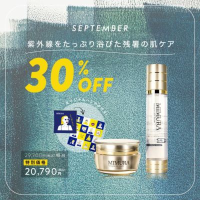 商品一覧 | Beauty-Select shop【MIMURA official】の公式サイト