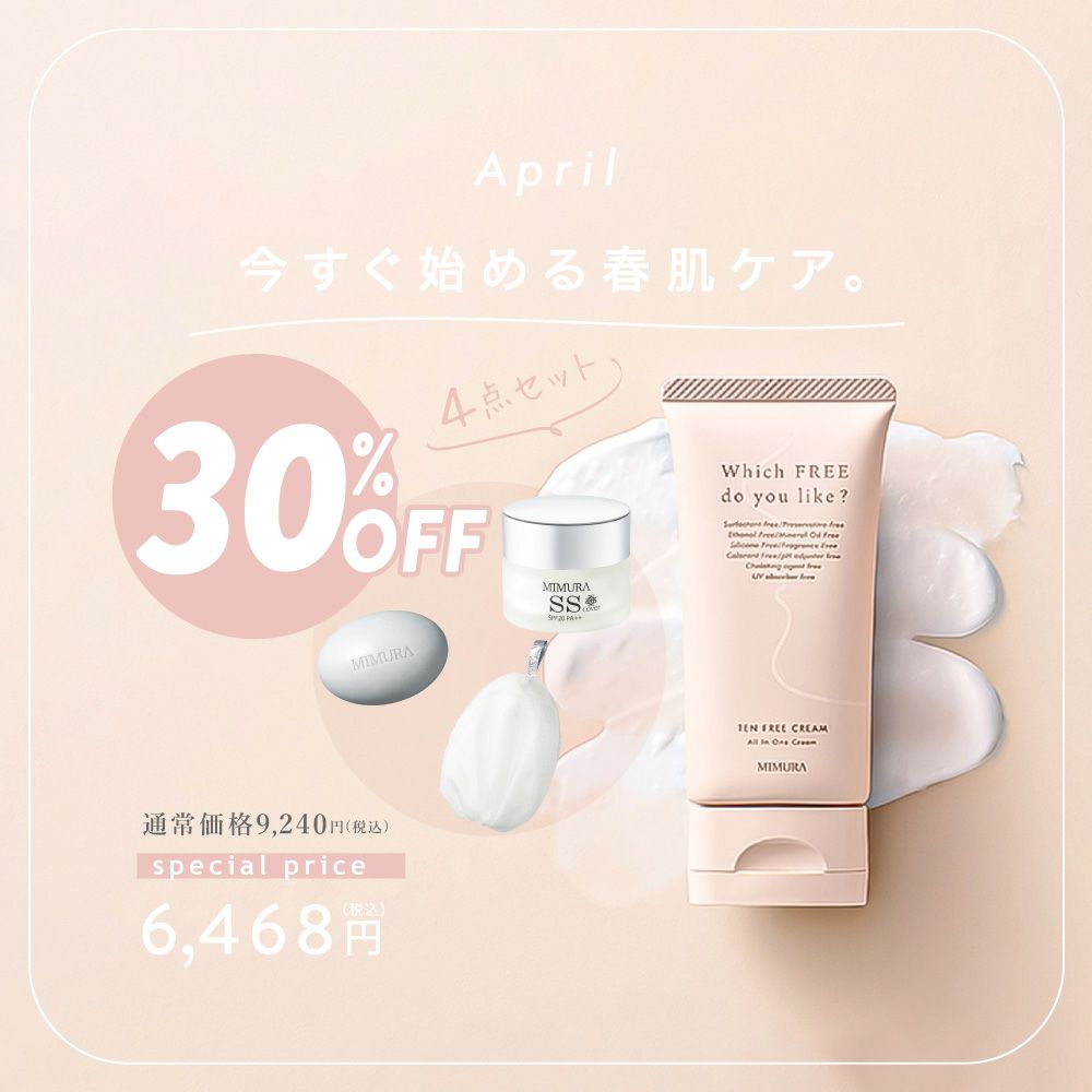 毎月MIMURAセット