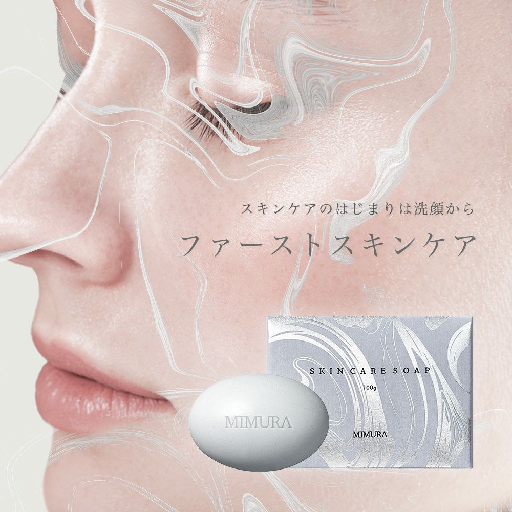 ミムラ スキンケアソープ 化粧石けん 洗顔 固形 (MIMURA) skin care soap