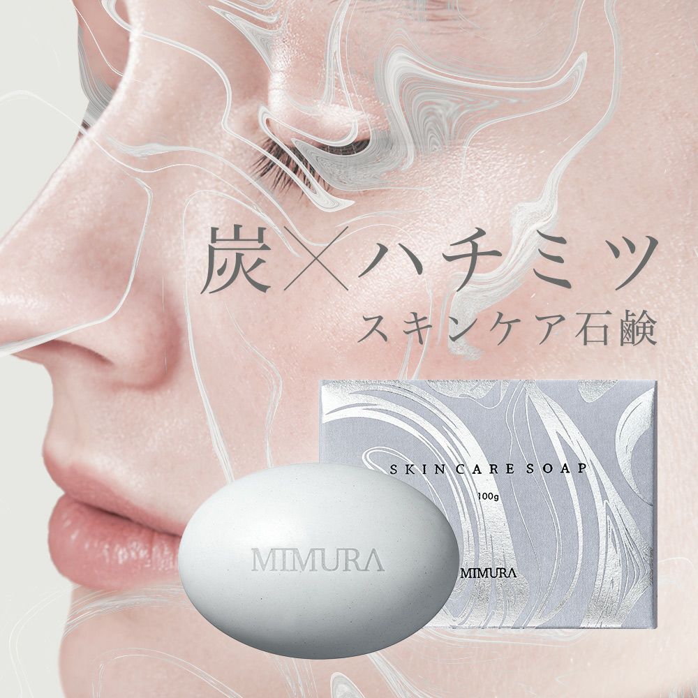 ミムラ スキンケアソープ